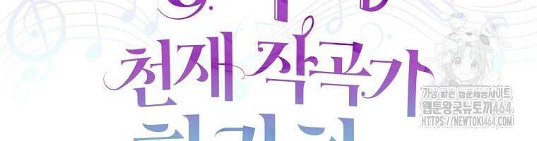 Nhà Soạn Nhạc Thiên Tài Đã Trở Lại - Chapter 37 - Page 79