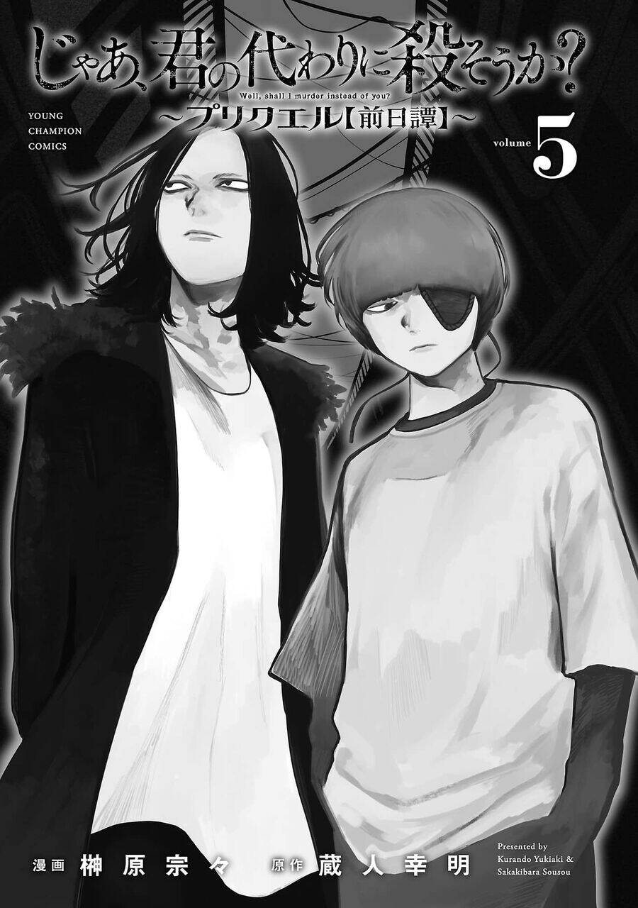 Jaa Kimi No Kawari Ni Korosou Ka ~ Prequel (Tiền truyện) - Chapter 28 - Page 4