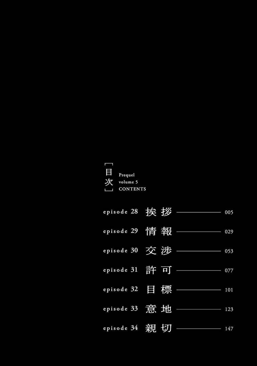 Jaa Kimi No Kawari Ni Korosou Ka ~ Prequel (Tiền truyện) - Chapter 28 - Page 7