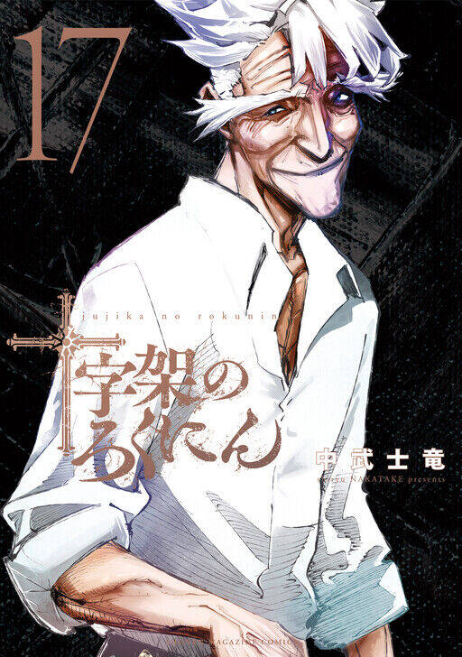 Lục nhân thập tự giá Chapter 168 - Trang 2