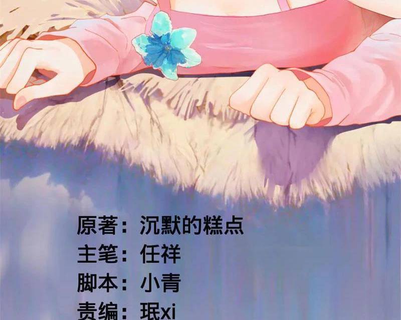 Chàng Rể Mạnh Nhất Lịch Sử - Chapter 242 - Page 4