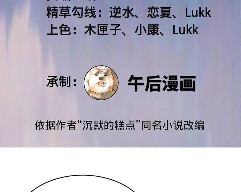 Chàng Rể Mạnh Nhất Lịch Sử - Chapter 242 - Page 5