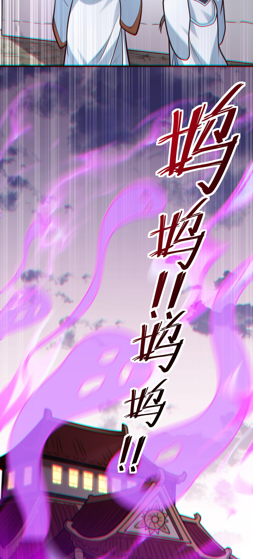 Luyện Khí Chi Thần - Chapter 61 - Page 17