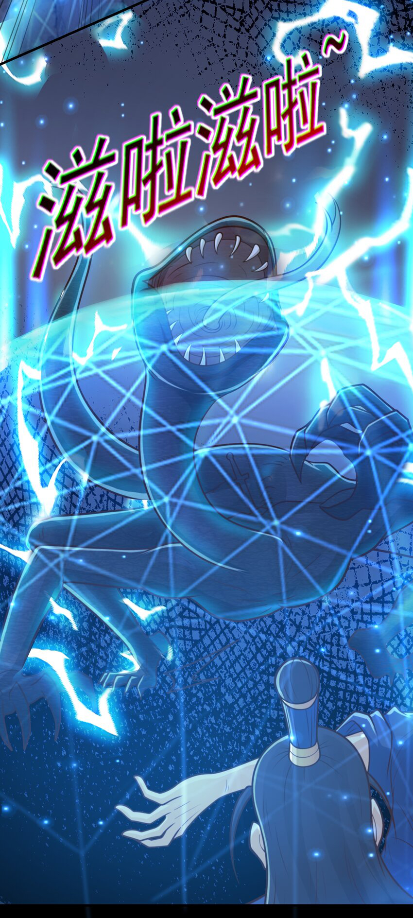 Luyện Khí Chi Thần - Chapter 66 - Page 11