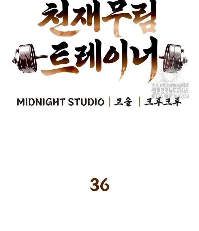 Huấn Luyện Viên Murim Thiên Tài - Chapter 36 - Page 85