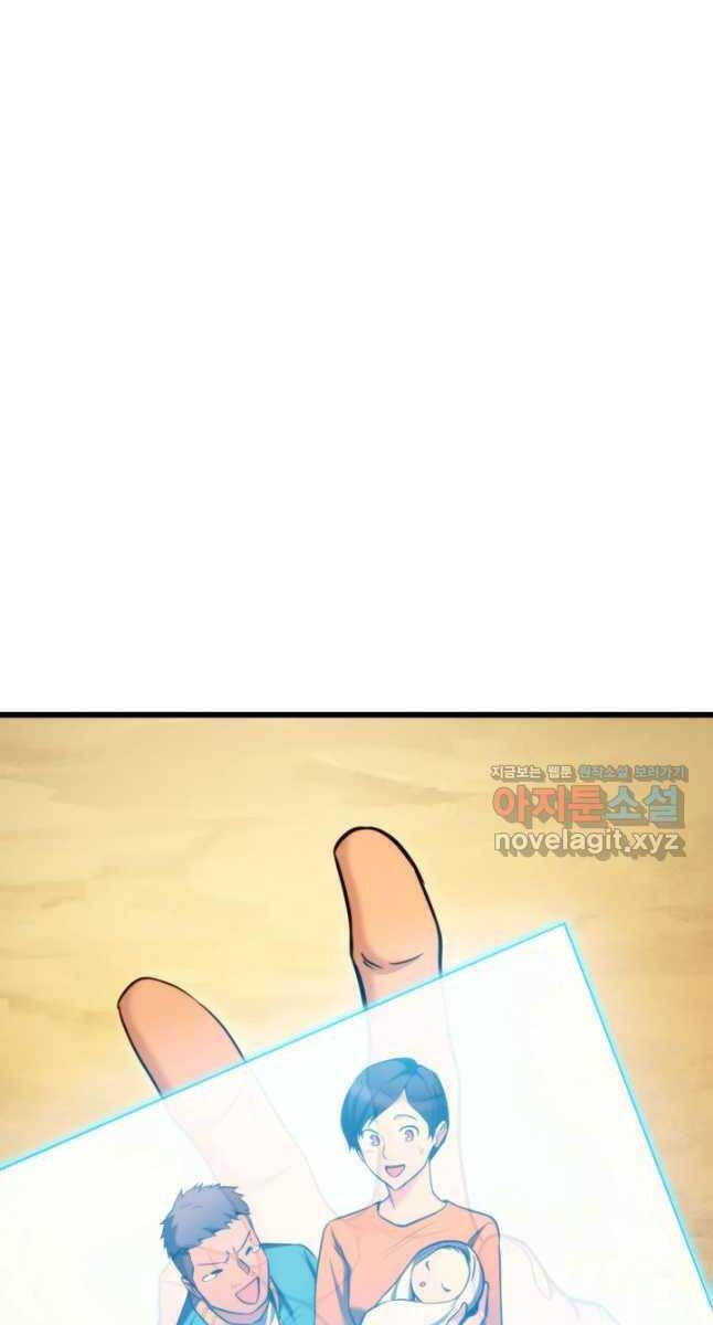 Sự Trở Lại Của Vị Thần Sức Mạnh - Chapter 101 - Page 53