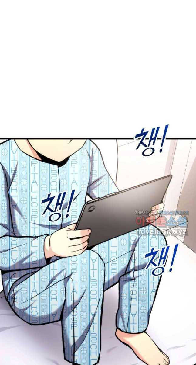 Sự Trở Lại Của Vị Thần Sức Mạnh - Chapter 101 - Page 83