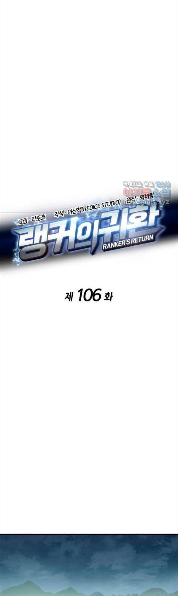 Sự Trở Lại Của Vị Thần Sức Mạnh - Chapter 106 - Page 9