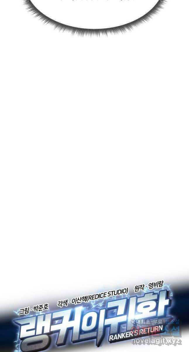 Sự Trở Lại Của Vị Thần Sức Mạnh - Chapter 109 - Page 17