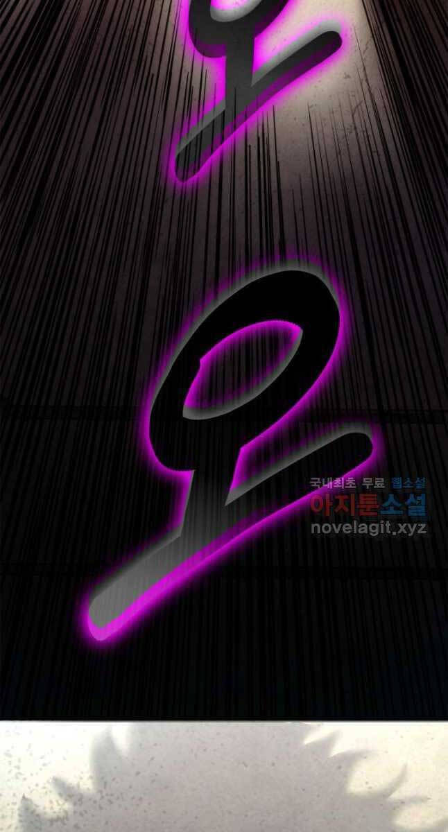 Sự Trở Lại Của Vị Thần Sức Mạnh - Chapter 109 - Page 76