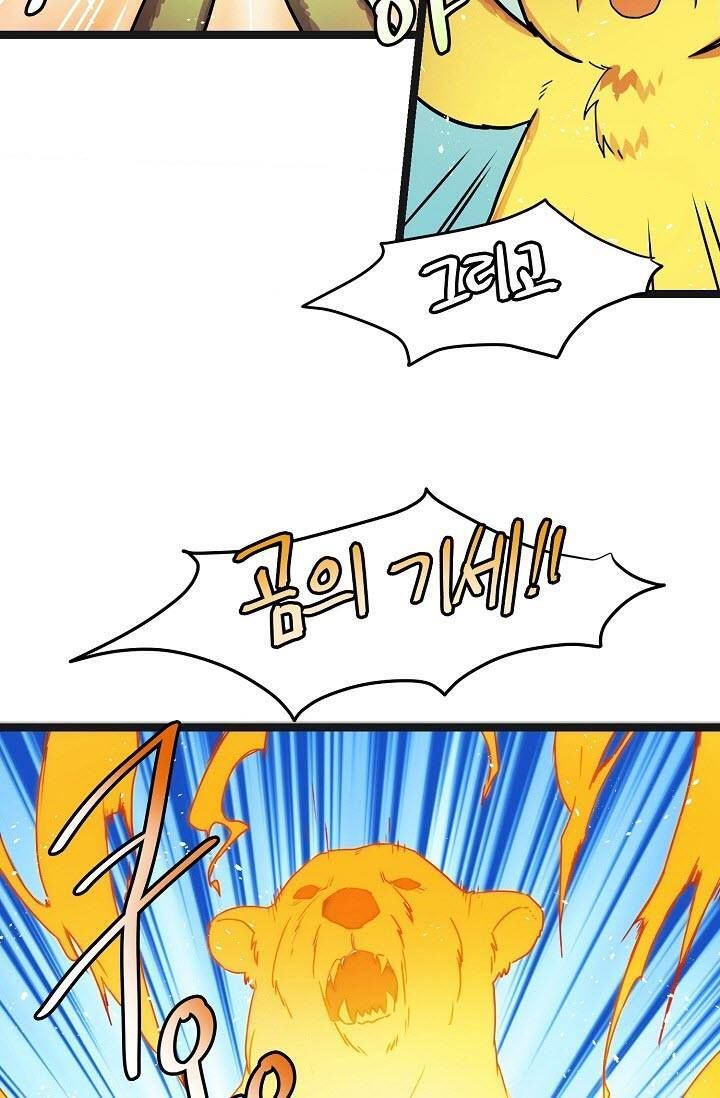 Sự Trở Lại Của Vị Thần Sức Mạnh - Chapter 20 - Page 8