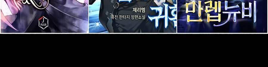 Sự Trở Lại Của Vị Thần Sức Mạnh - Chapter 40 - Page 82