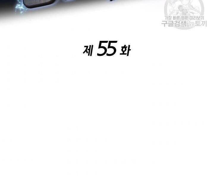 Sự Trở Lại Của Vị Thần Sức Mạnh - Chapter 55 - Page 115