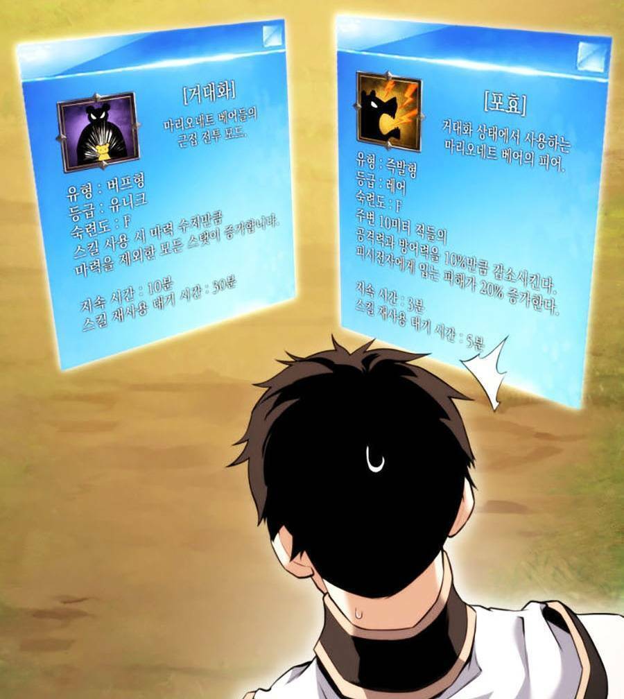 Sự Trở Lại Của Vị Thần Sức Mạnh - Chapter 56 - Page 23