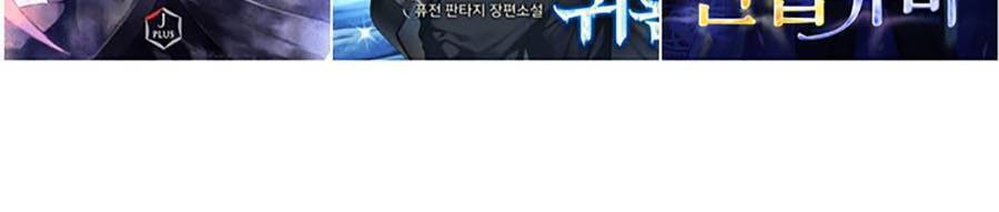 Sự Trở Lại Của Vị Thần Sức Mạnh - Chapter 57 - Page 100