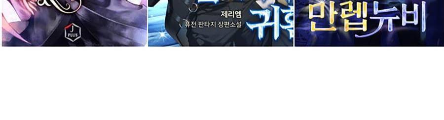 Sự Trở Lại Của Vị Thần Sức Mạnh - Chapter 60 - Page 100