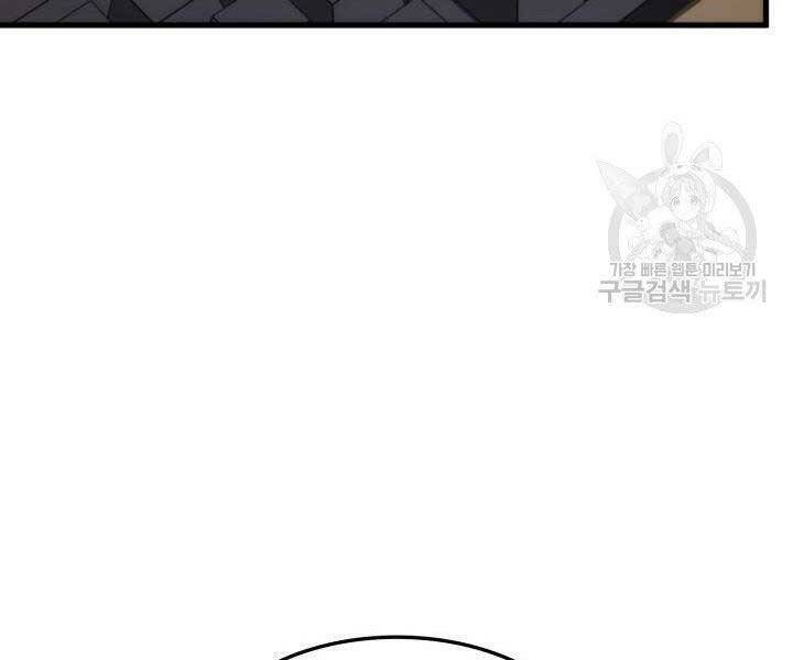 Sự Trở Lại Của Vị Thần Sức Mạnh - Chapter 63 - Page 180