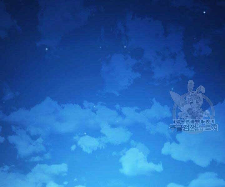 Sự Trở Lại Của Vị Thần Sức Mạnh - Chapter 63 - Page 193