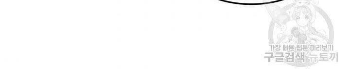 Sự Trở Lại Của Vị Thần Sức Mạnh - Chapter 63 - Page 92