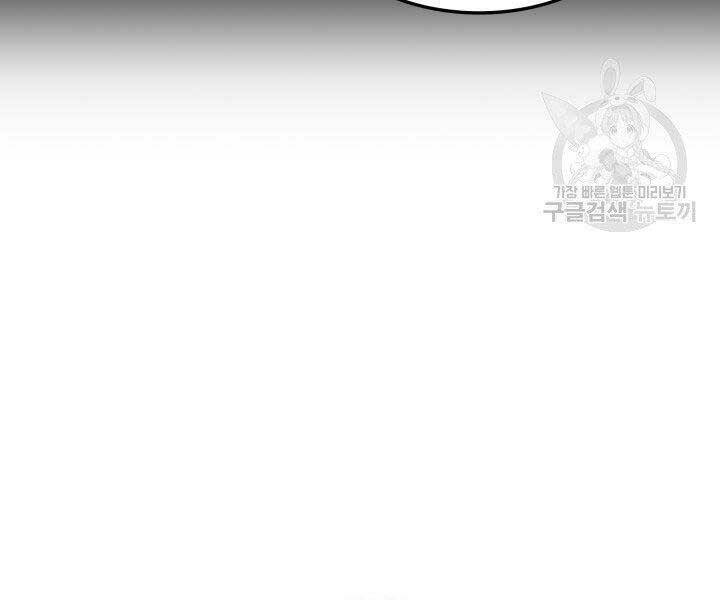 Sự Trở Lại Của Vị Thần Sức Mạnh - Chapter 65 - Page 48