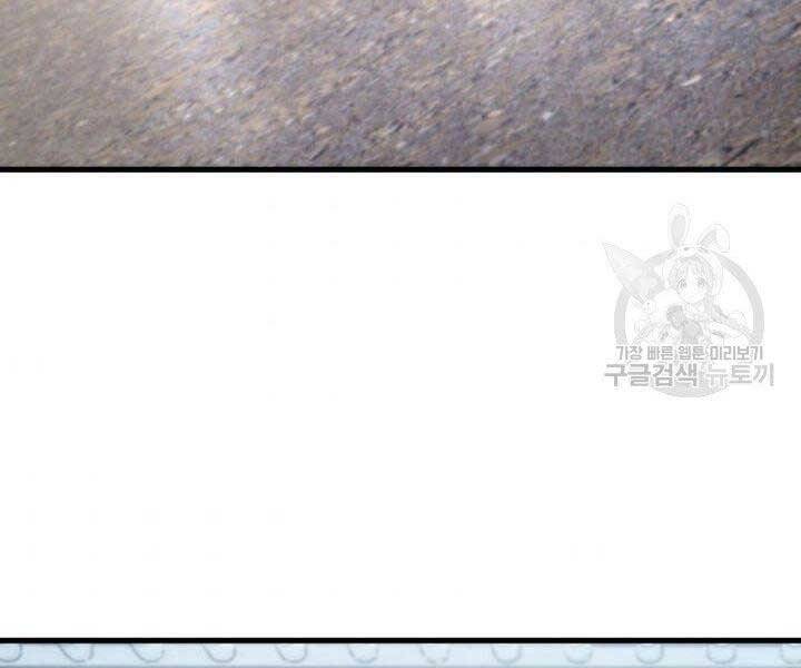 Sự Trở Lại Của Vị Thần Sức Mạnh - Chapter 66 - Page 173