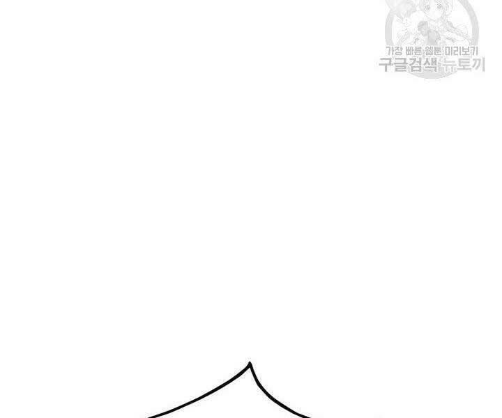 Sự Trở Lại Của Vị Thần Sức Mạnh - Chapter 66 - Page 86