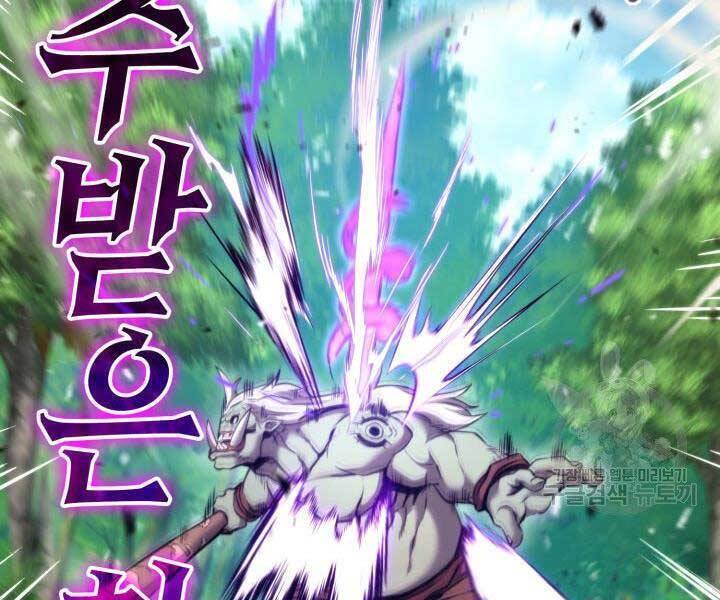 Sự Trở Lại Của Vị Thần Sức Mạnh - Chapter 66 - Page 98