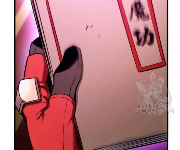 Sự Trở Lại Của Vị Thần Sức Mạnh - Chapter 67 - Page 117