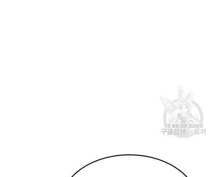 Sự Trở Lại Của Vị Thần Sức Mạnh - Chapter 67 - Page 15