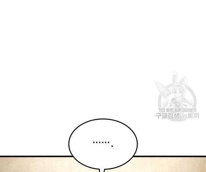 Sự Trở Lại Của Vị Thần Sức Mạnh - Chapter 67 - Page 154