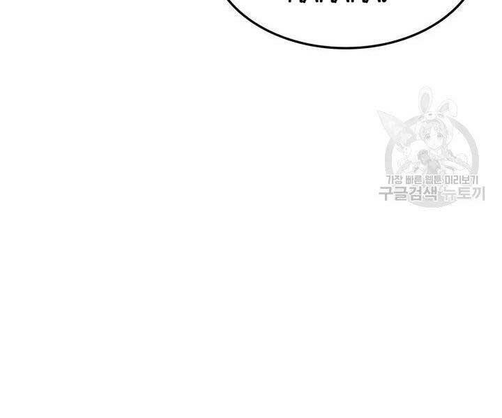 Sự Trở Lại Của Vị Thần Sức Mạnh - Chapter 67 - Page 160