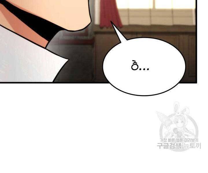 Sự Trở Lại Của Vị Thần Sức Mạnh - Chapter 67 - Page 174