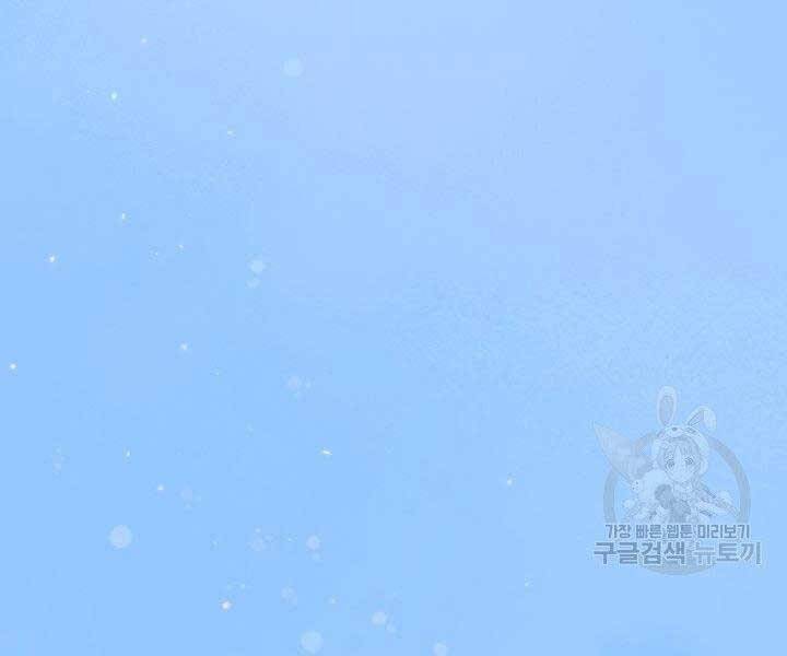 Sự Trở Lại Của Vị Thần Sức Mạnh - Chapter 67 - Page 185