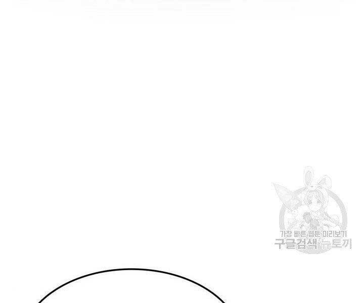 Sự Trở Lại Của Vị Thần Sức Mạnh - Chapter 67 - Page 195