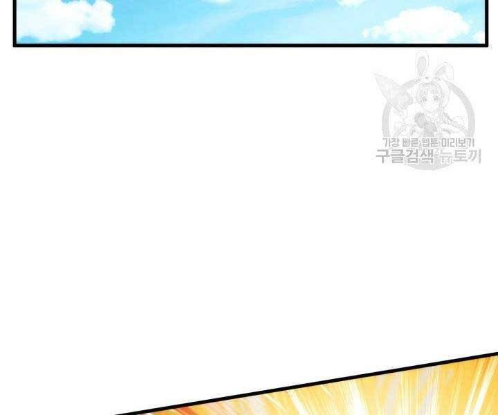 Sự Trở Lại Của Vị Thần Sức Mạnh - Chapter 67 - Page 219