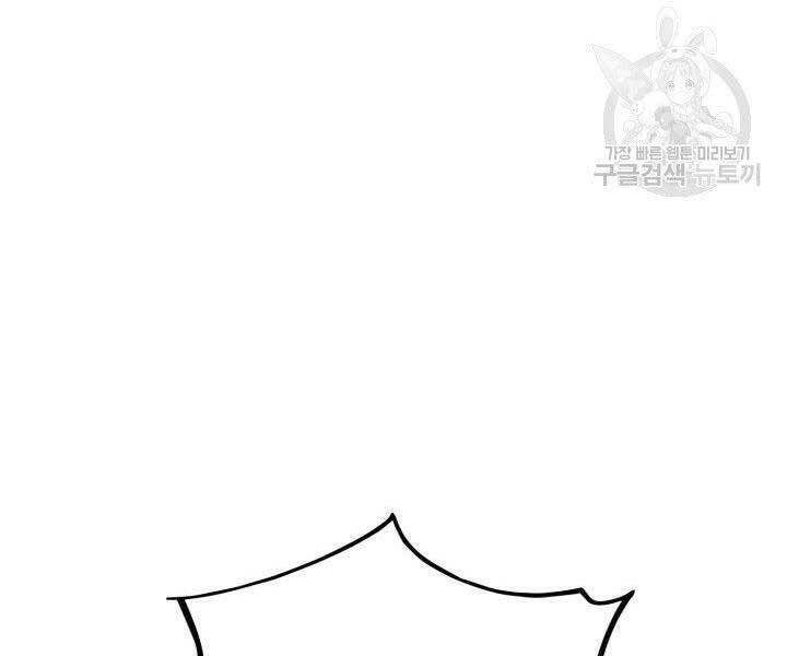 Sự Trở Lại Của Vị Thần Sức Mạnh - Chapter 67 - Page 226