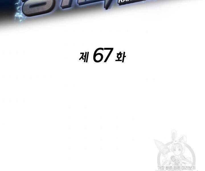 Sự Trở Lại Của Vị Thần Sức Mạnh - Chapter 67 - Page 63