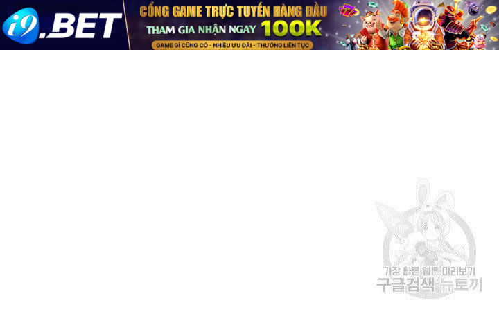 Sự Trở Lại Của Vị Thần Sức Mạnh - Chapter 68 - Page 159