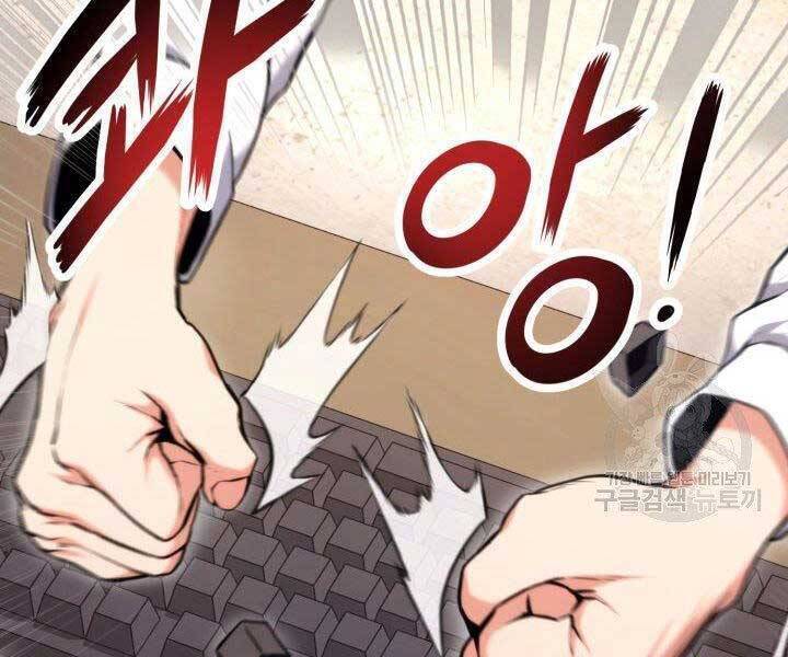 Sự Trở Lại Của Vị Thần Sức Mạnh - Chapter 68 - Page 161