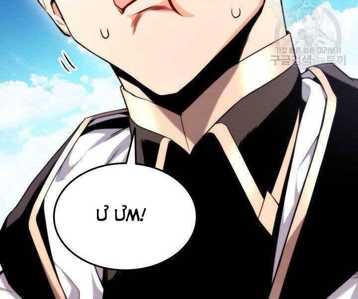 Sự Trở Lại Của Vị Thần Sức Mạnh - Chapter 68 - Page 203