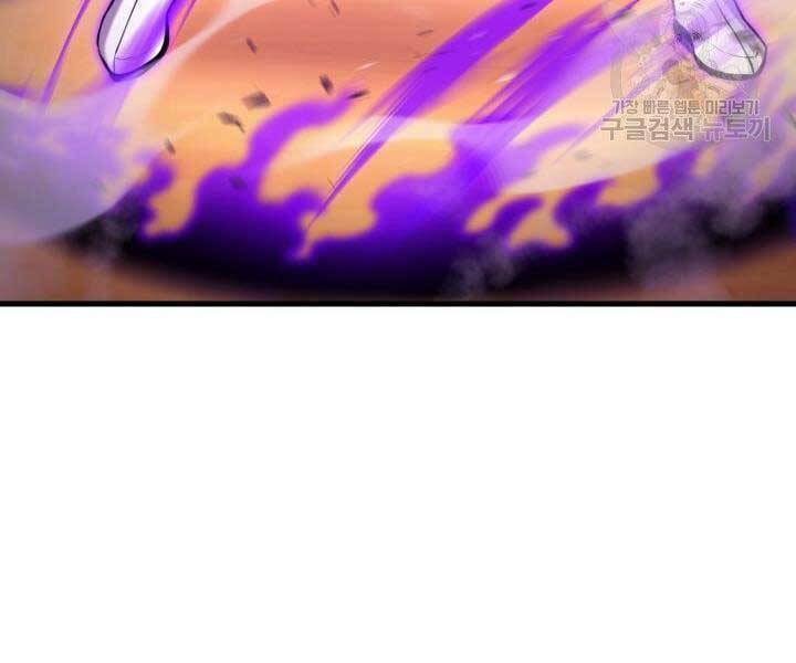 Sự Trở Lại Của Vị Thần Sức Mạnh - Chapter 68 - Page 223