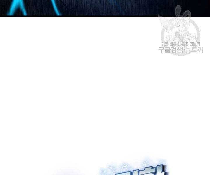 Sự Trở Lại Của Vị Thần Sức Mạnh - Chapter 68 - Page 254