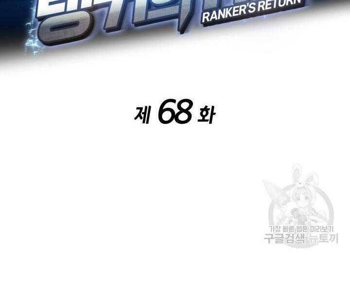 Sự Trở Lại Của Vị Thần Sức Mạnh - Chapter 68 - Page 38