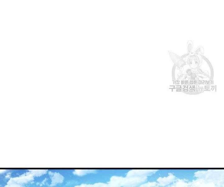 Sự Trở Lại Của Vị Thần Sức Mạnh - Chapter 68 - Page 42