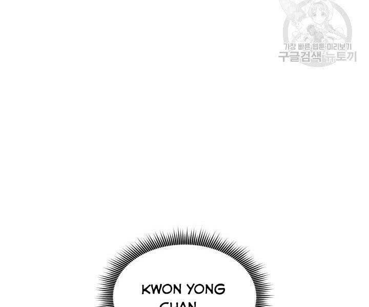 Sự Trở Lại Của Vị Thần Sức Mạnh - Chapter 68 - Page 6