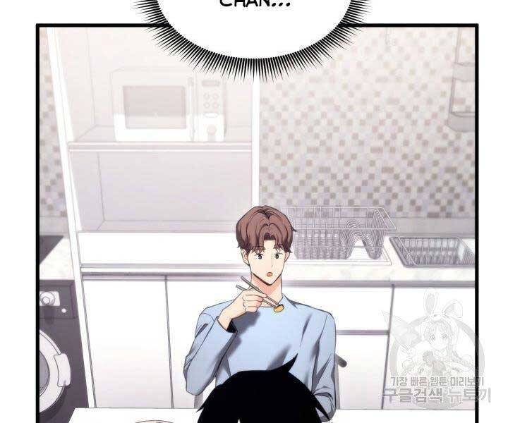 Sự Trở Lại Của Vị Thần Sức Mạnh - Chapter 68 - Page 7