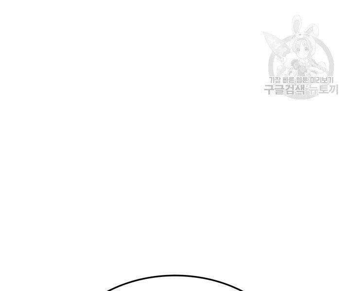 Sự Trở Lại Của Vị Thần Sức Mạnh - Chapter 68 - Page 84