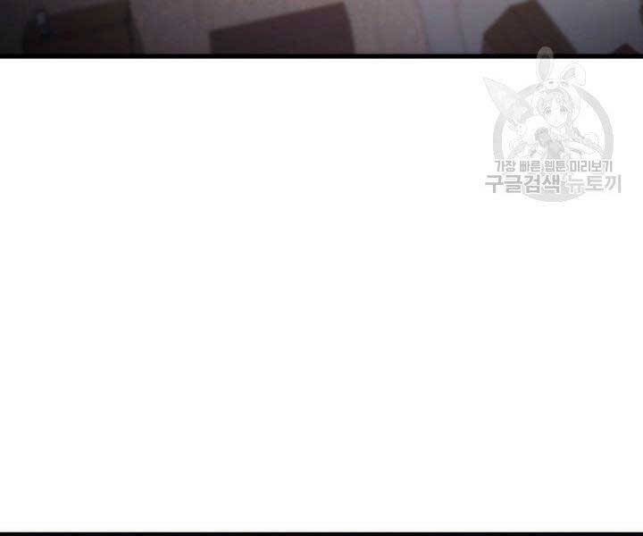 Sự Trở Lại Của Vị Thần Sức Mạnh - Chapter 69 - Page 104