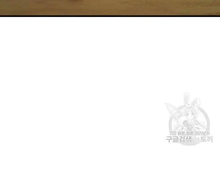 Sự Trở Lại Của Vị Thần Sức Mạnh - Chapter 69 - Page 108