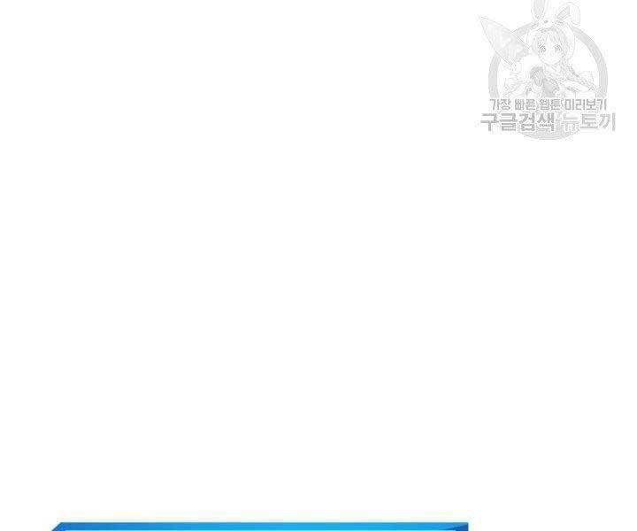 Sự Trở Lại Của Vị Thần Sức Mạnh - Chapter 69 - Page 64